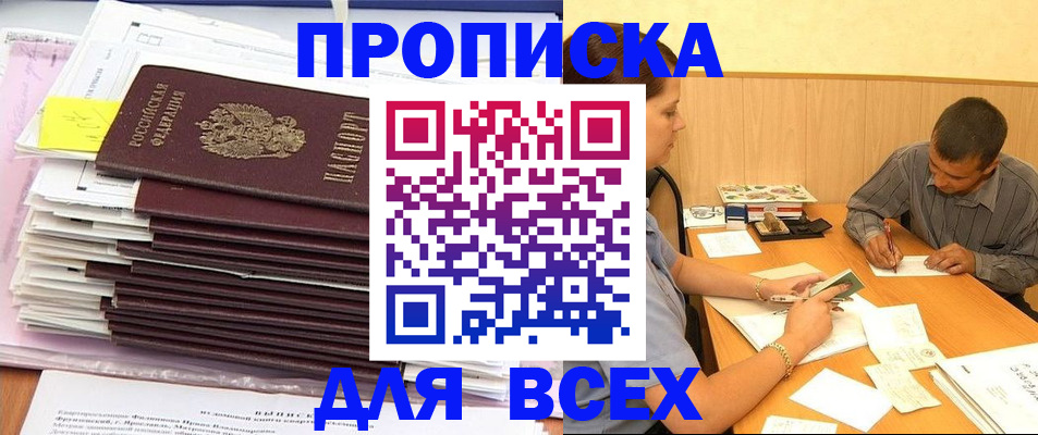 прописка иностранных граждан в Геленджике